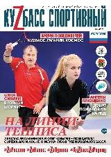 № 3 (76) май-июнь 2023 год